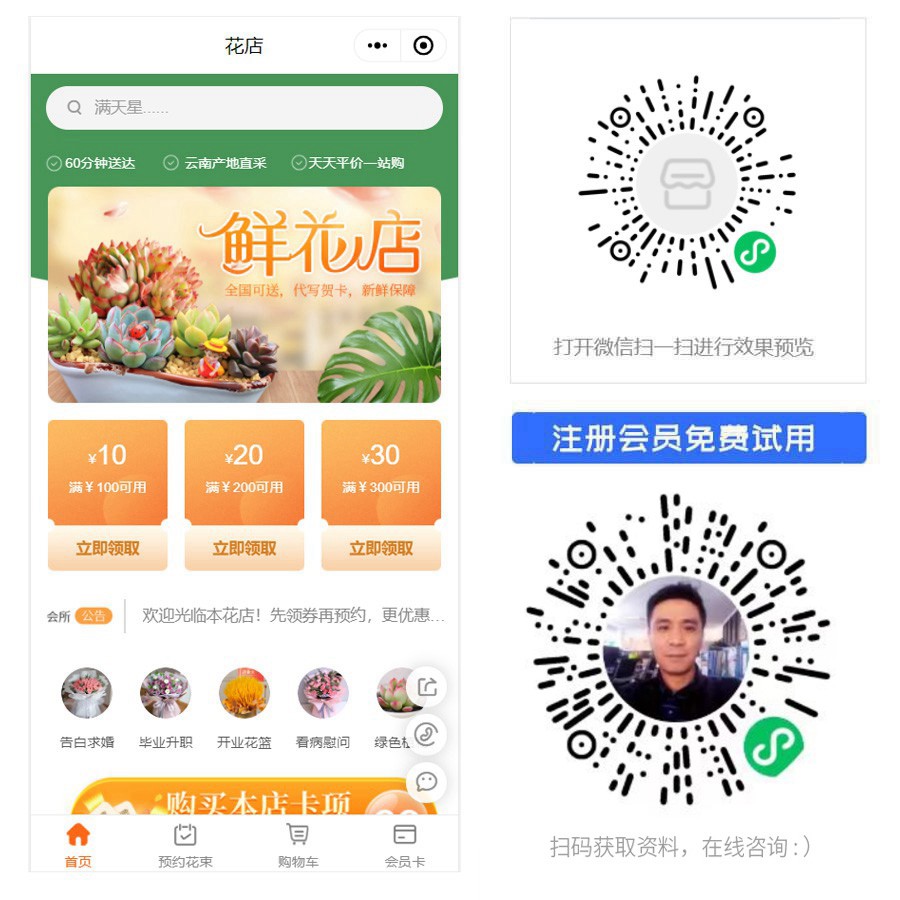 1664959484191600.jpg 花店小程序.jpg