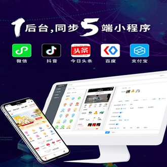 定边多端超级商城小程序开发