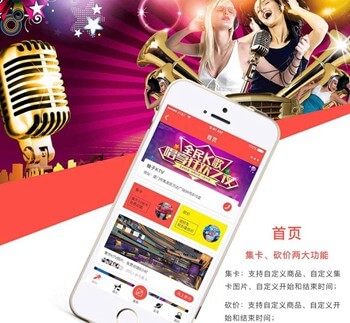 定边KTV 营销小程序