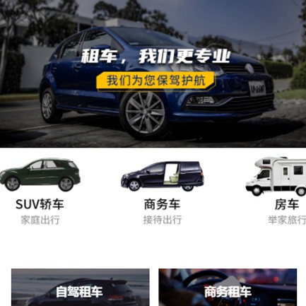 定边租车智慧门店预约会员小程序开发