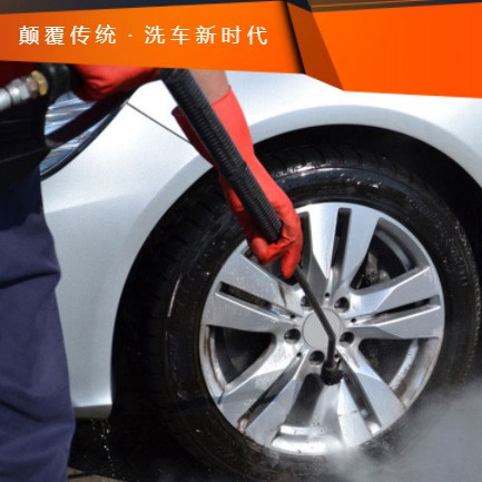 定边汽车洗车智慧门店预约会员小程序开发