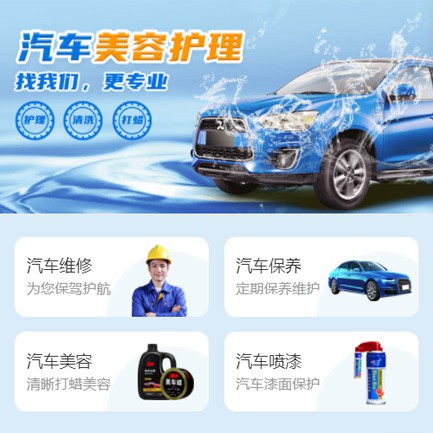 定边汽车美容智慧门店预约会员小程序开发