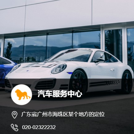 定边汽车服务中心智慧门店预约会员小程序开发