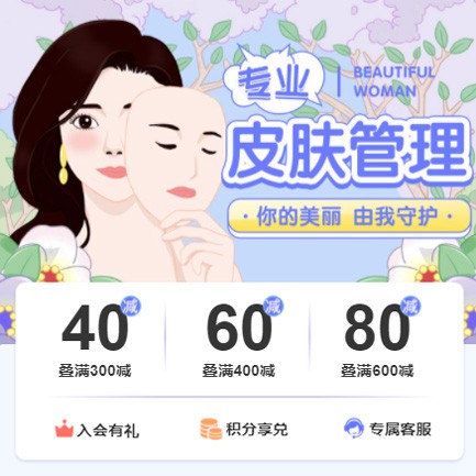 定边美容院门店预约会员小程序开发