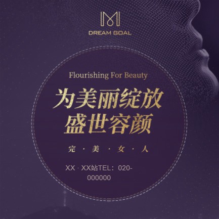 定边美容整形小程序开发