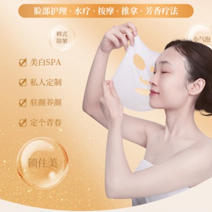 定边SPA美容护肤小程序开发