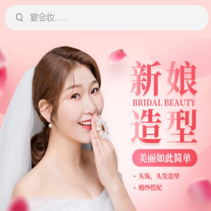 定边化妆造型小程序开发