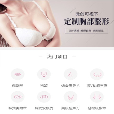 定边微医美小程序开发