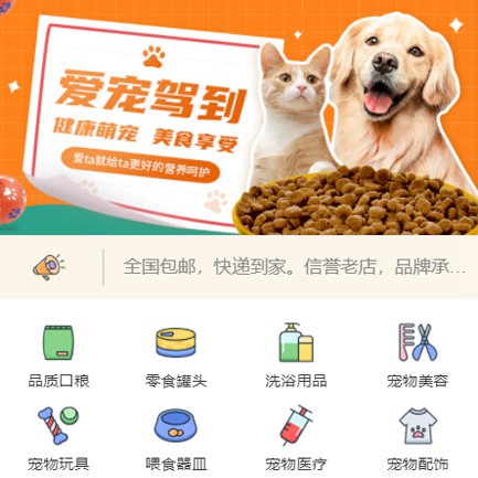 定边宠物医院小程序开发