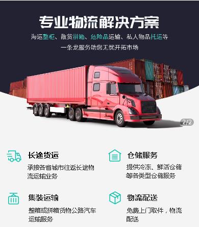 定边物流货运小程序开发