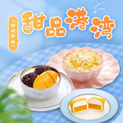 定边甜品外卖小程序开发