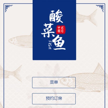 定边餐饮预订小程序开发