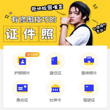 定边照相馆小程序开发