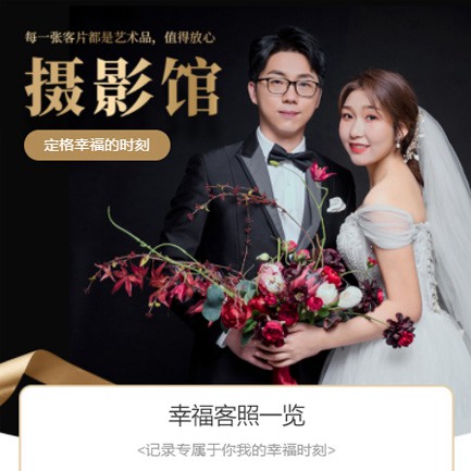定边摄影馆预约会员小程序开发