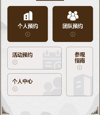 定边旅游票务小程序开发