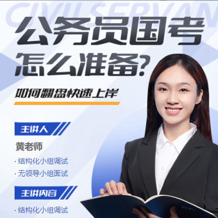 定边公务员备考教育小程序开发