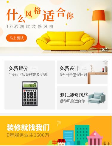 定边室内设计小程序开发