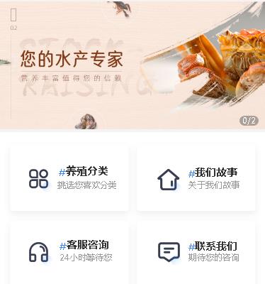 定边海鲜水产小程序开发