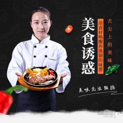 定边自助牛排店商城制作