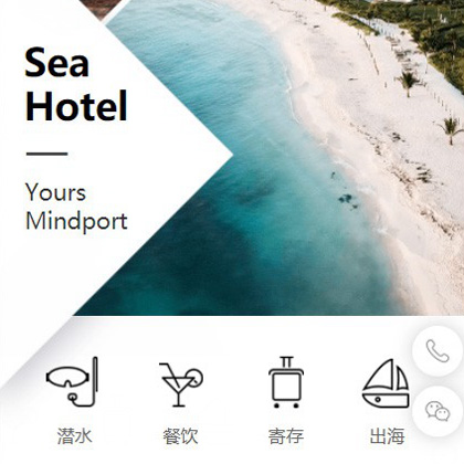 定边景区酒店小程序商城制作