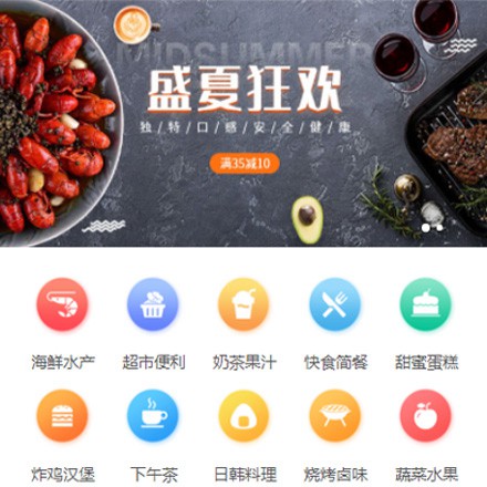 定边餐饮商家外卖平台制作