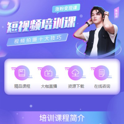 定边短视频制作培训小程序开发