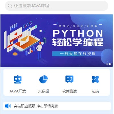 定边编程培训知识付费小程序开发