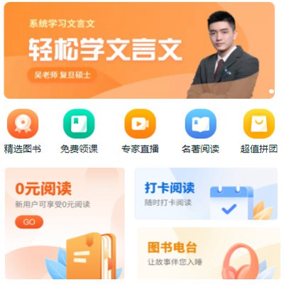 定边读书文化知识付费小程序开发