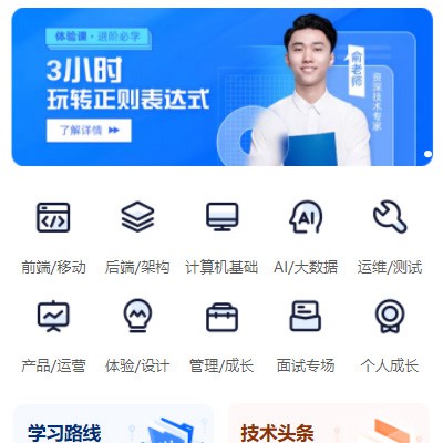 定边IT编程培训小程序开发