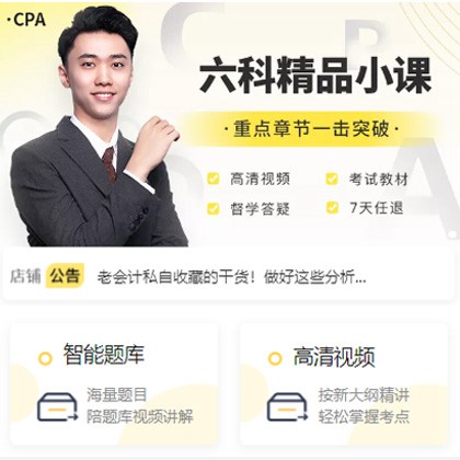 定边会计师考试考证小程序开发