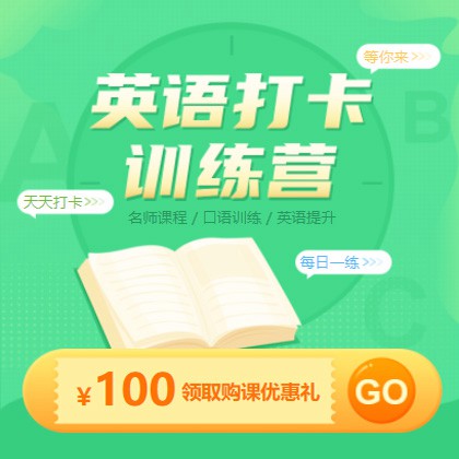 定边英语学习知识付费小程序开发