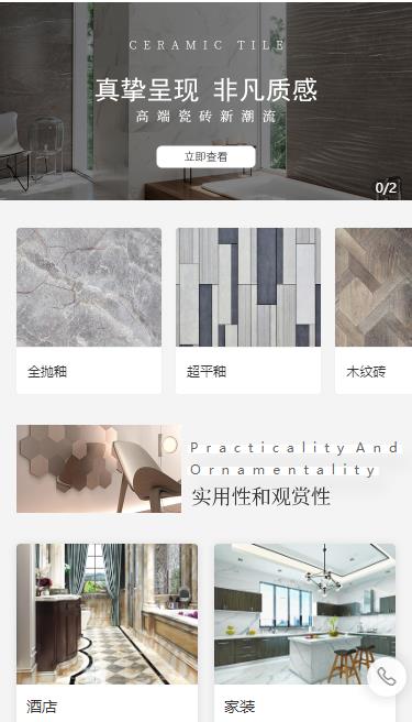 定边瓷砖小程序开发