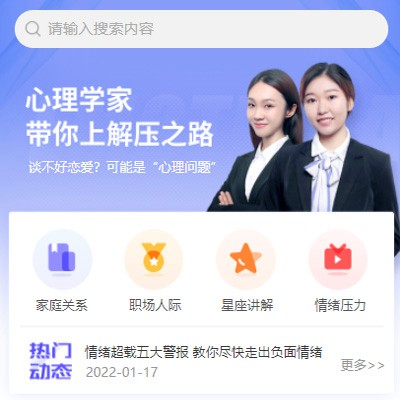 定边情感心理知识付费小程序开发