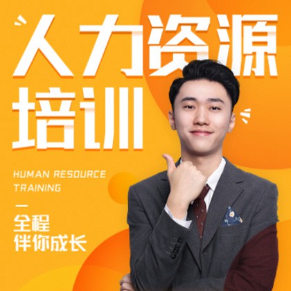 定边人力资源培训小程序开发