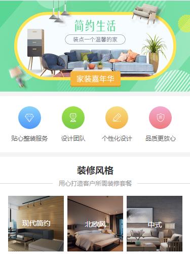 定边室内装修小程序开发