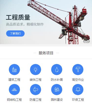 定边建筑建材小程序开发