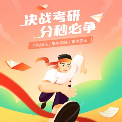 定边考研练习打卡小程序开发