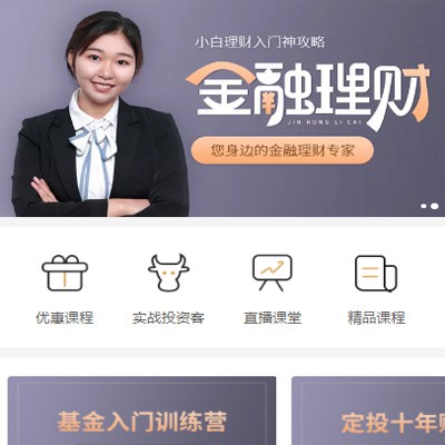 定边理财知识付费小程序开发