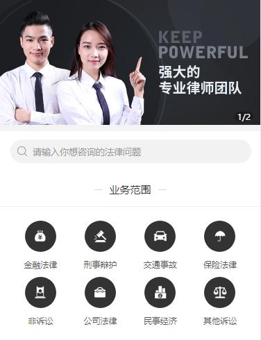 定边法律援助小程序开发