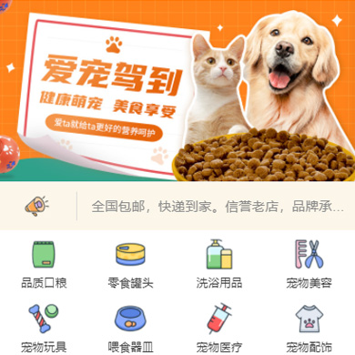 定边宠物店门店小程序开发