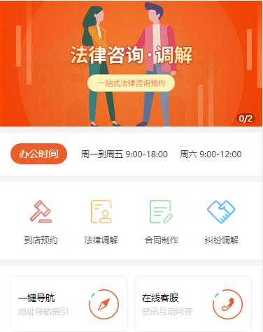 定边法律咨询小程序开发