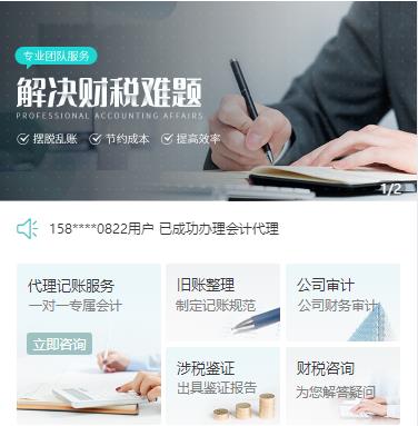 定边财税服务小程序开发