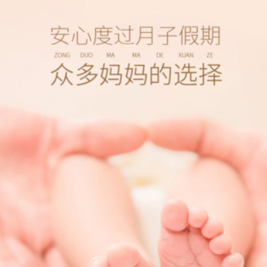 定边月子服务门店小程序开发