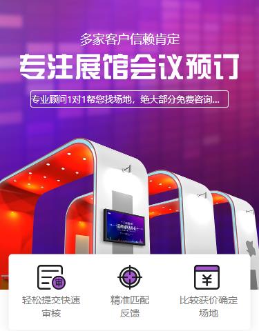 定边会展预约小程序开发
