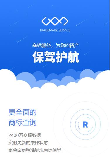 定边商标注册服务小程序开发