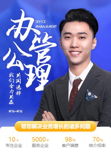 定边办公管理小程序开发